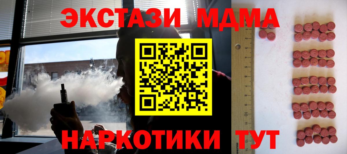 Знаменск  ЭКСТАЗИ 280мг  Ecstasy  Вход с VPN 