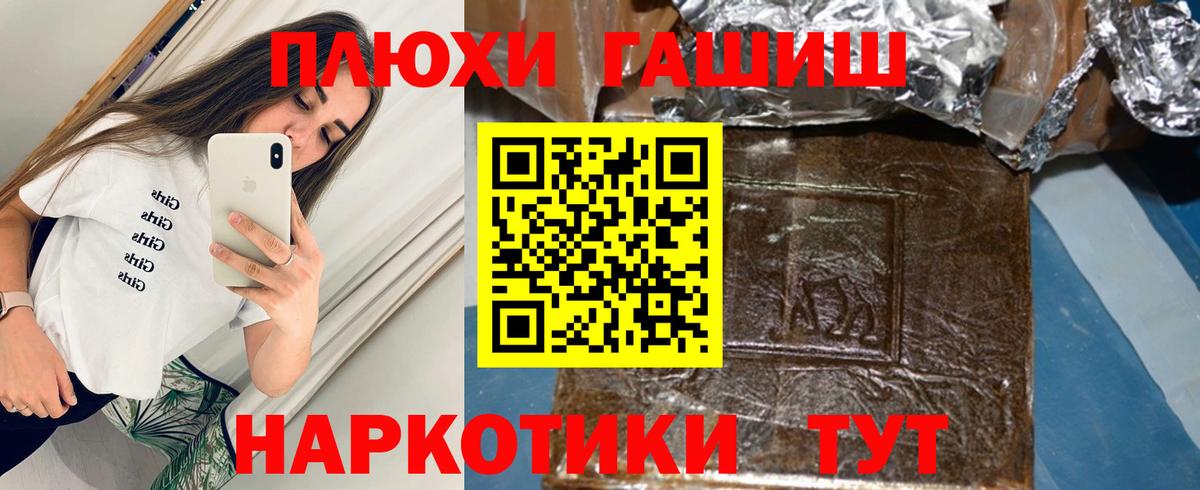 ГАШ  Вход с VPN  ГАШ 40% ТГК  Знаменск  ГАШ Ice-O-Lator 