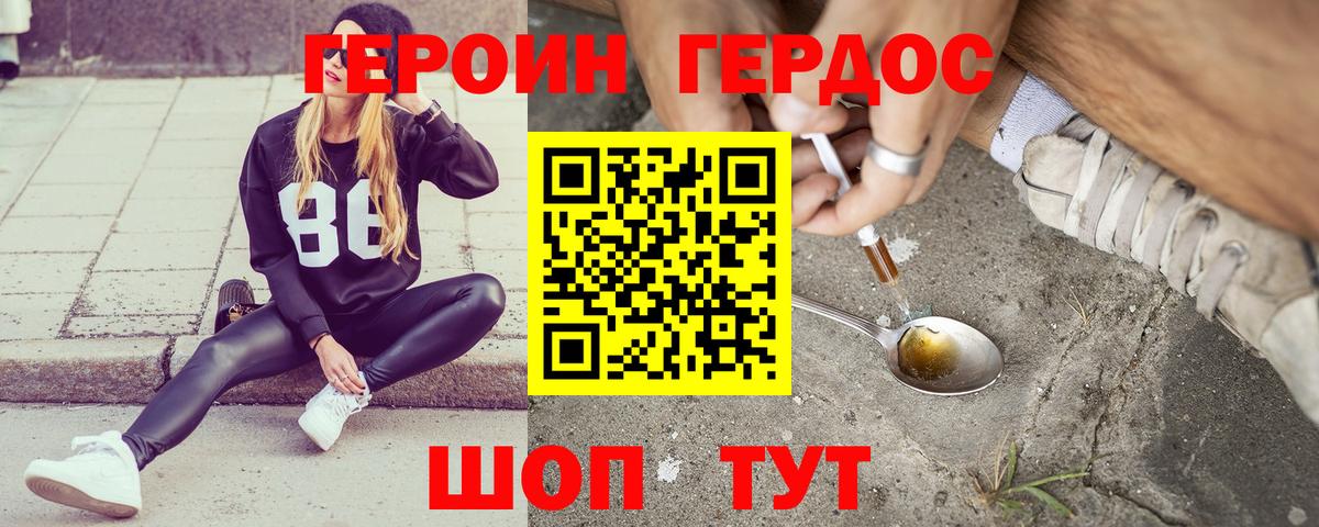 Героин Афган  Вход с VPN  Знаменск 