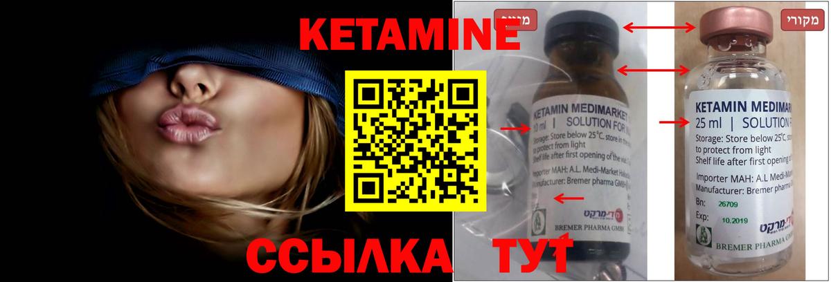 Кетамин ketamine  Вход с VPN  Знаменск 