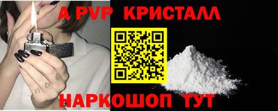 мяу мяу кристалл Мариинск