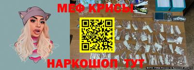 мяу мяу кристалл Мариинск