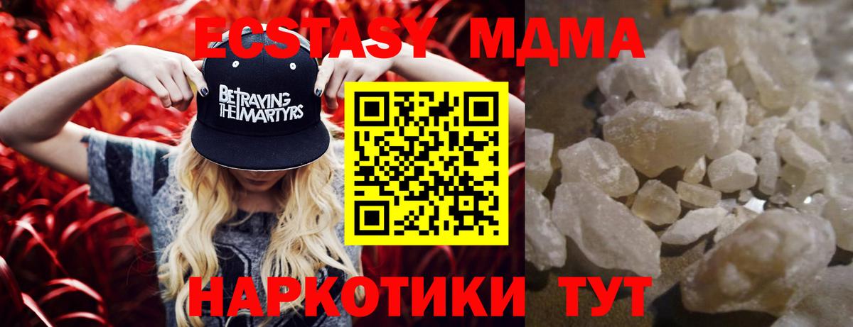 Знаменск  MDMA VHQ  МДМА  MDMA crystal  Вход с VPN 