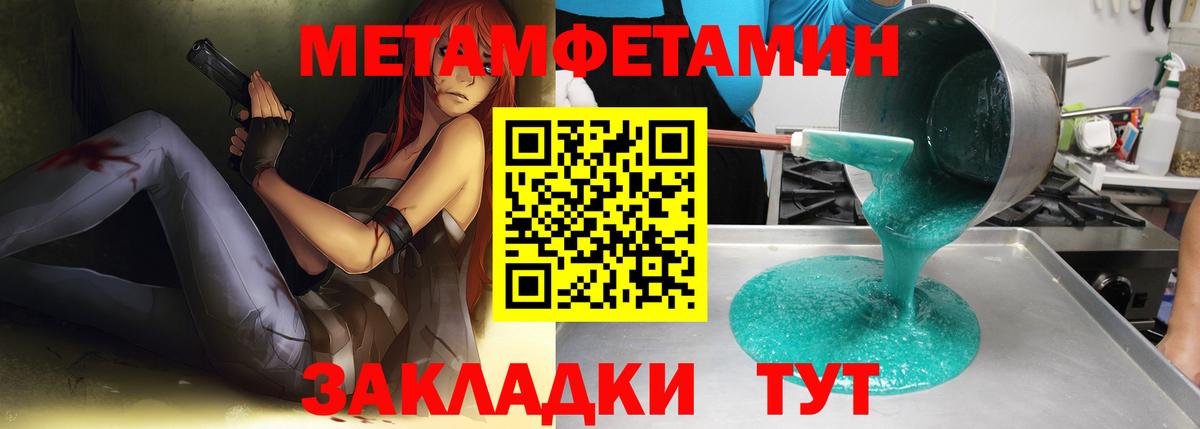Метамфетамин мет  Вход с VPN  Метамфетамин  Знаменск 