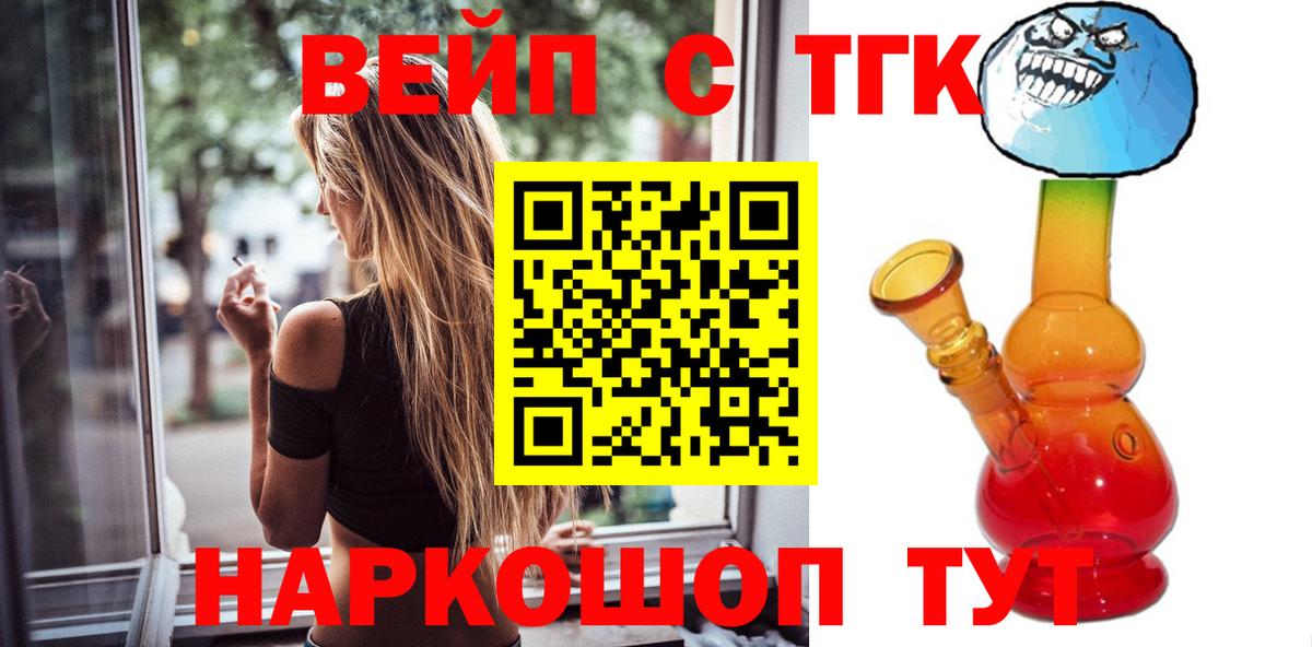Дистиллят ТГК вейп с тгк Знаменск