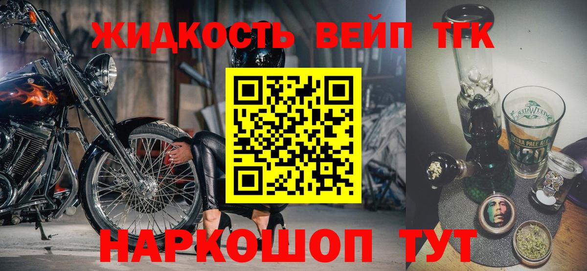 Дистиллят ТГК гашишное масло  ТГК гашишное масло  Знаменск  Вход с VPN 