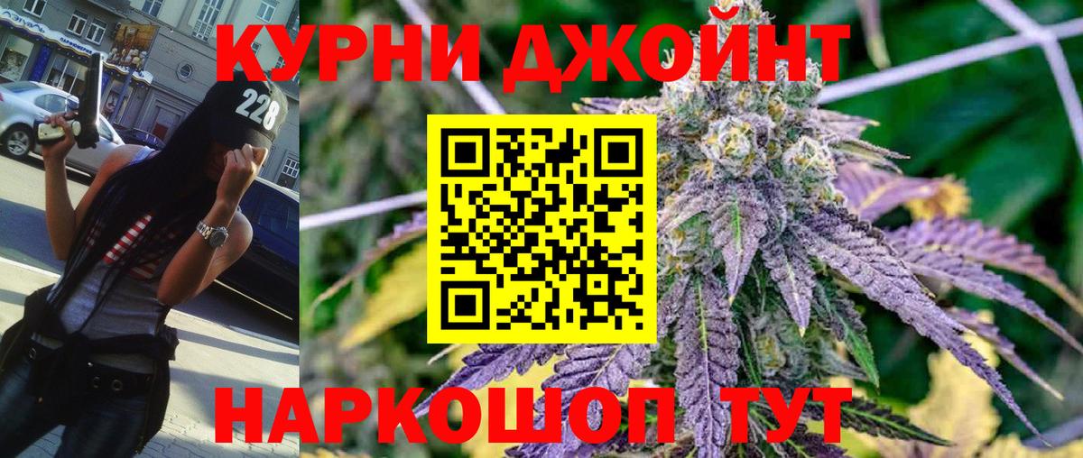 Конопля план  Вход с VPN  Каннабис SATIVA & INDICA  Знаменск  Бошки марихуана LSD WEED 